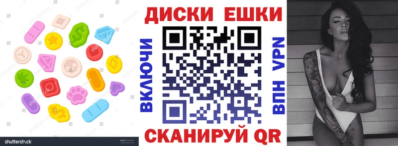 ЭКСТАЗИ диски  Невель 