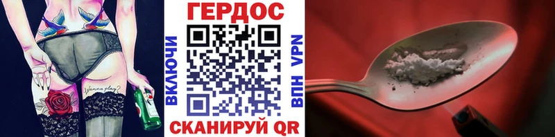Героин хмурый  хочу наркоту  дарк нет состав  Невель 