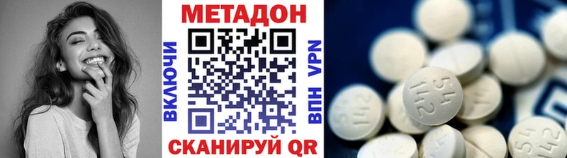 где продают   Невель  Метадон methadone 